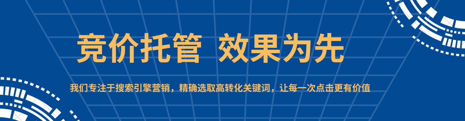 银州百度推广运营